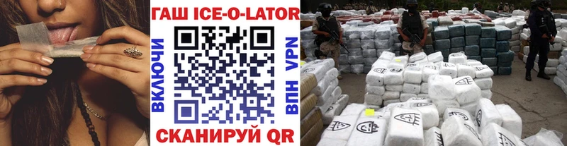 продажа наркотиков Никольск Гашиш ice o lator