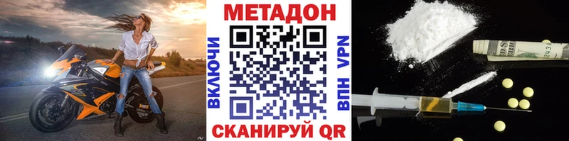 блэк спрут зеркало где купить Никольск Метадон мёд