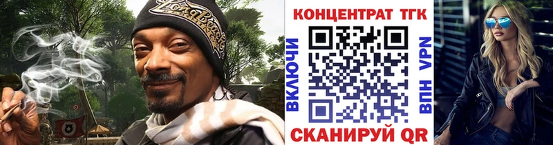 ТГК вейп  Никольск 
